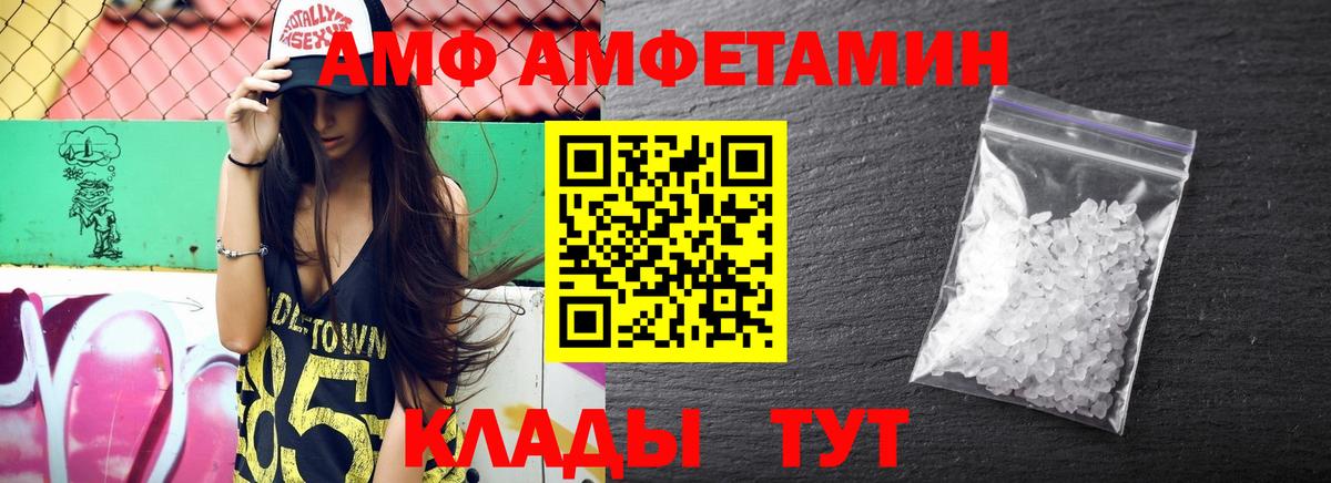 Сарапул  Amphetamine Premium  Вход с VPN 