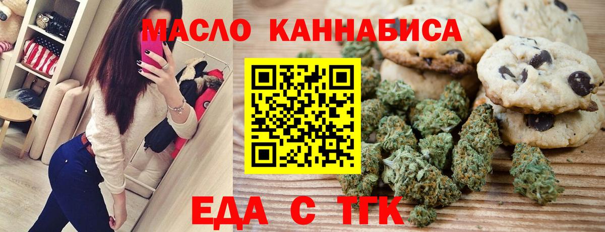 Сарапул  Cannafood марихуана  Вход с VPN 