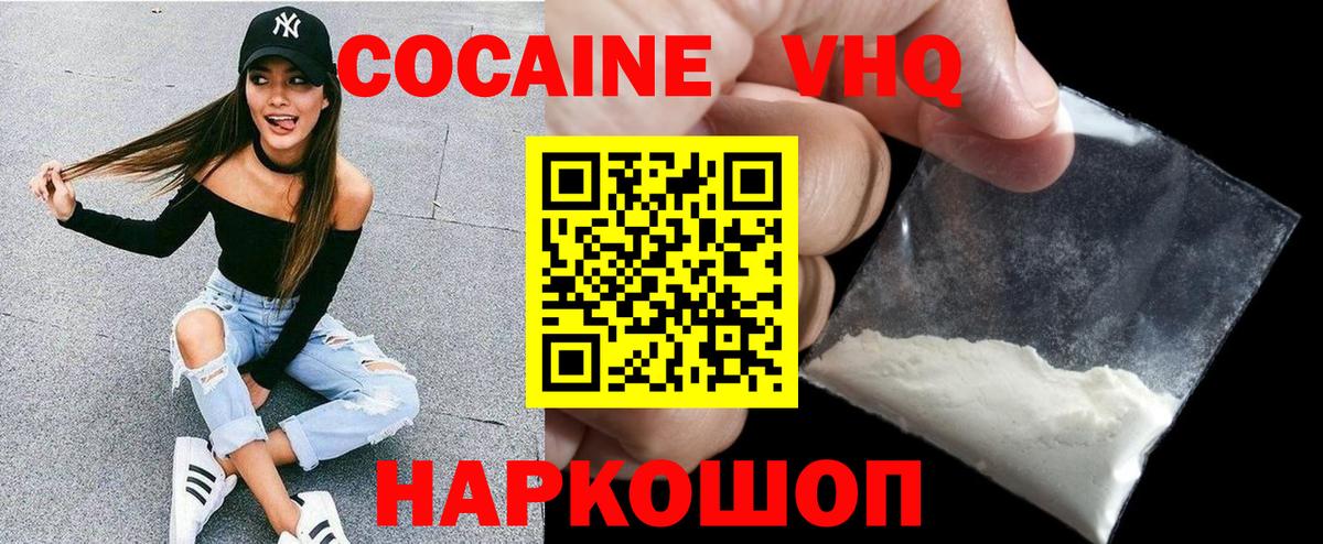 COCAIN Колумбийский  Вход с VPN  Сарапул  Cocaine  COCAIN 99% 