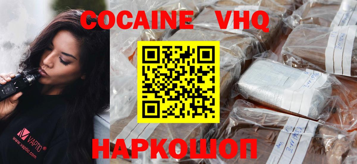 Кокаин Fish Scale Сарапул
