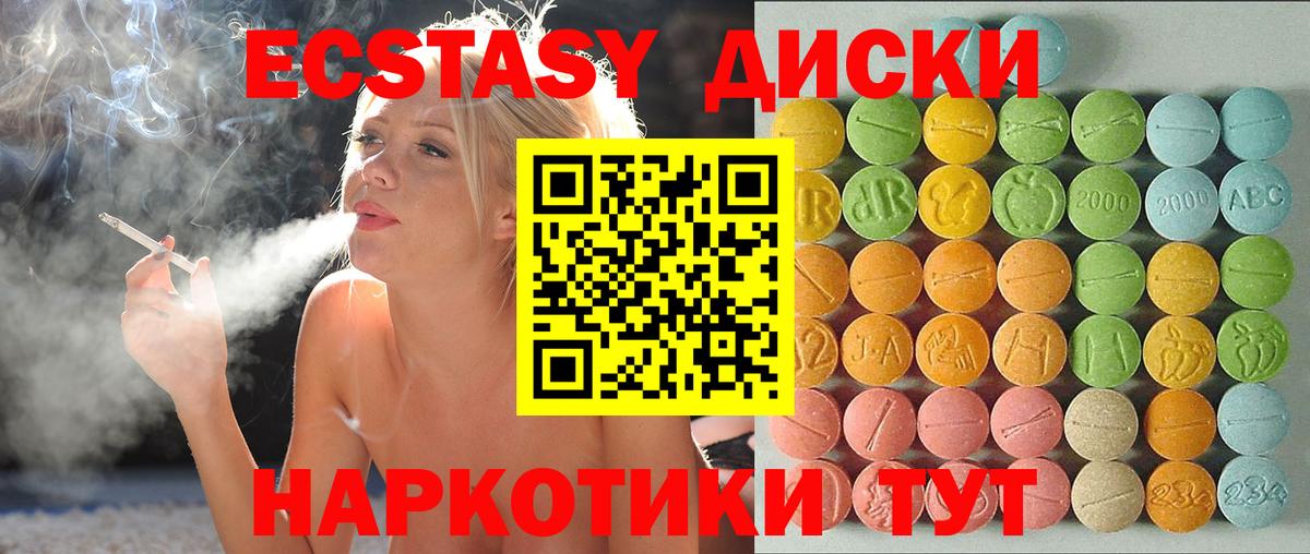Экстази 99%  закладка  ЭКСТАЗИ Дубай  Ecstasy  блэк спрут ссылка  Вход с VPN  Сарапул 