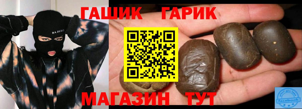 ГАШИШ ice o lator Сарапул