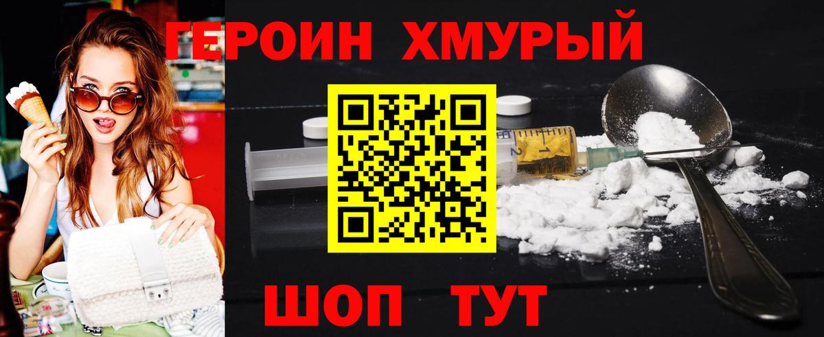 ГЕРОИН гречка Сарапул