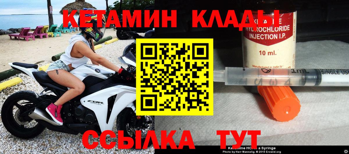 Кетамин VHQ Сарапул
