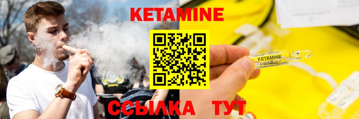 Сарапул  Кетамин ketamine  Вход с VPN 
