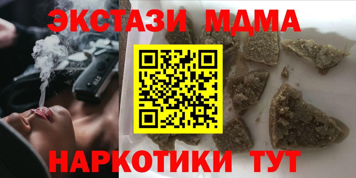 МДМА VHQ Сарапул