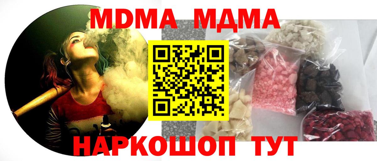 MDMA  МДМА молли  МДМА кристаллы  Вход с VPN  Сарапул 