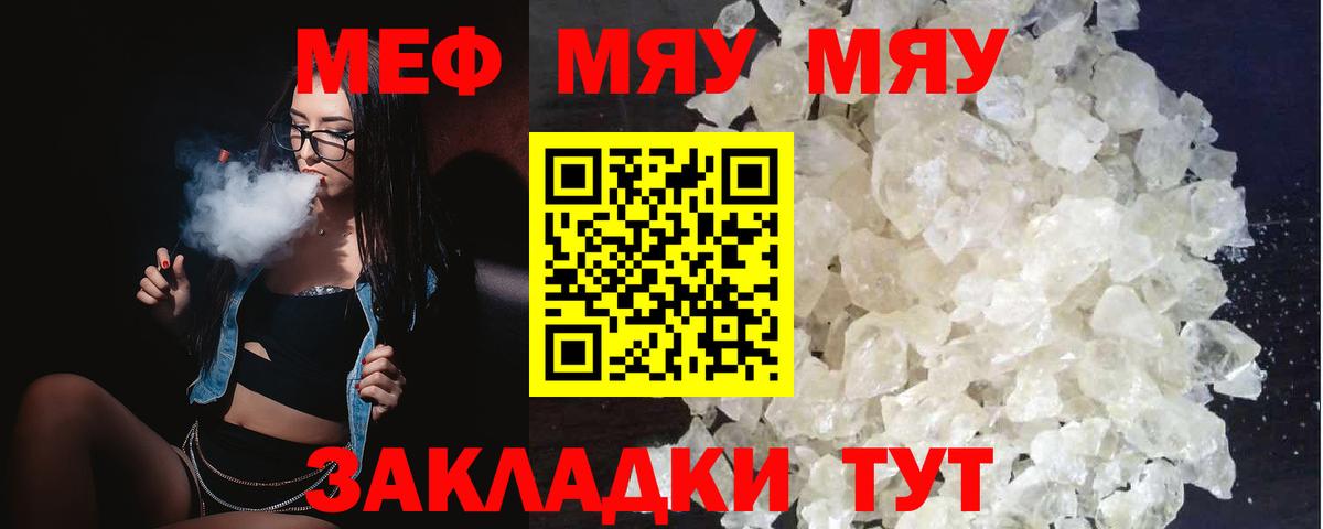 МЕФ мука Сарапул