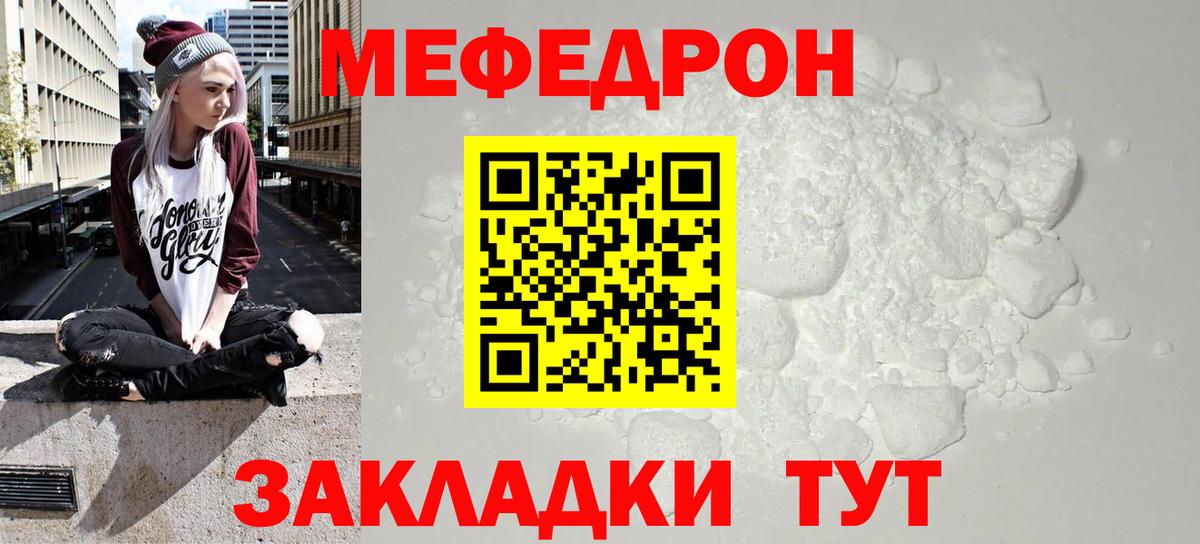 Меф mephedrone  Вход с VPN  Сарапул  Меф  Мефедрон мука 
