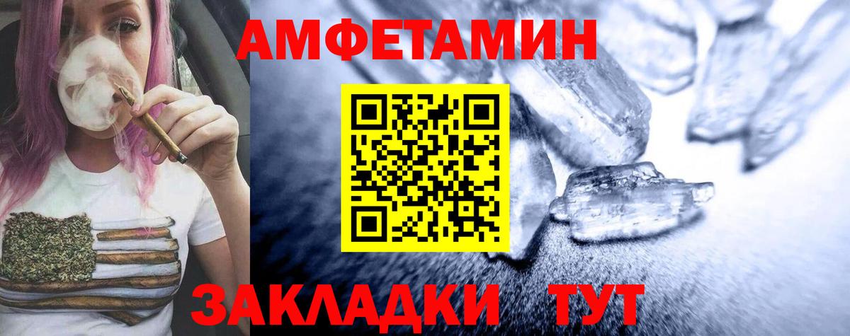 Метамфетамин мет Сарапул