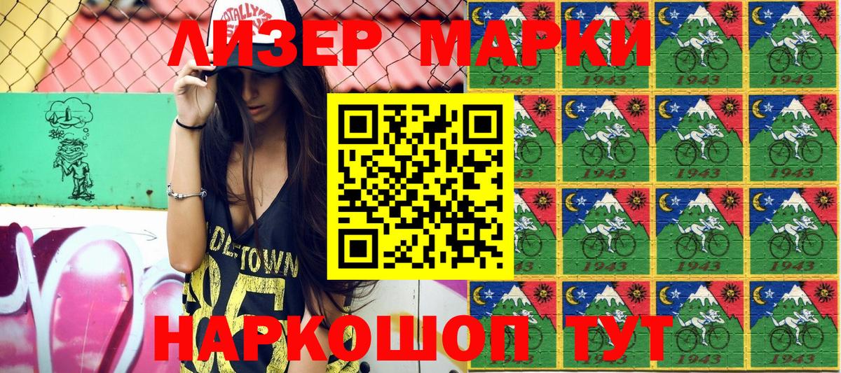 Марки 25I-NBOMe 1,8мг Сарапул