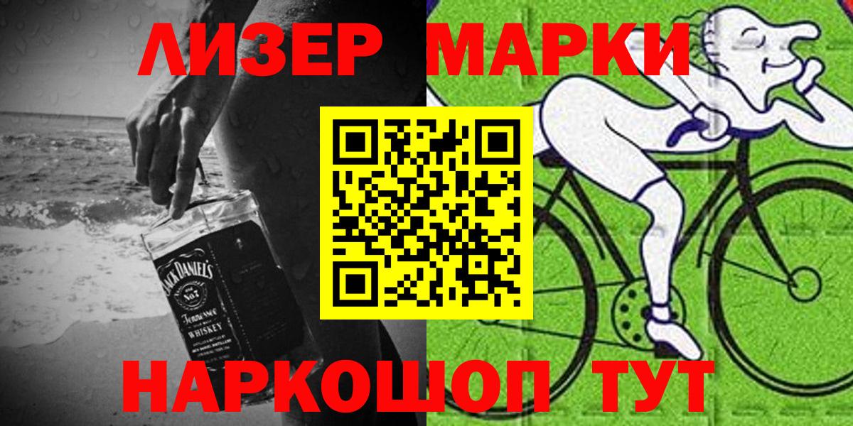 цены   Вход с VPN  Сарапул  Марки NBOMe 1500мкг 