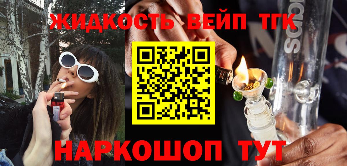ТГК Wax  Вход с VPN  Дистиллят ТГК гашишное масло  наркошоп  Сарапул 