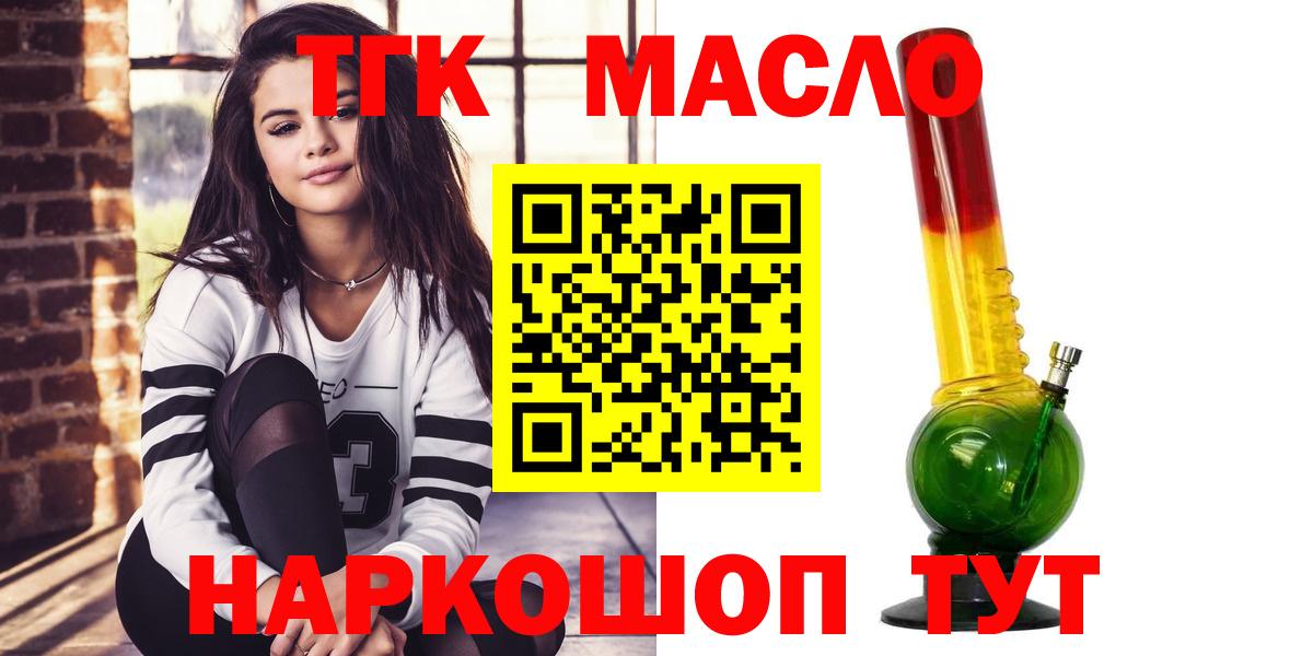 ТГК вейп с тгк Сарапул